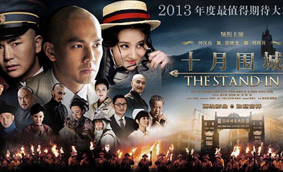 《十月围城》电视剧 - 青岛网络电视台